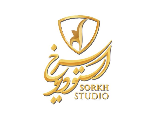 استودیو سرخ