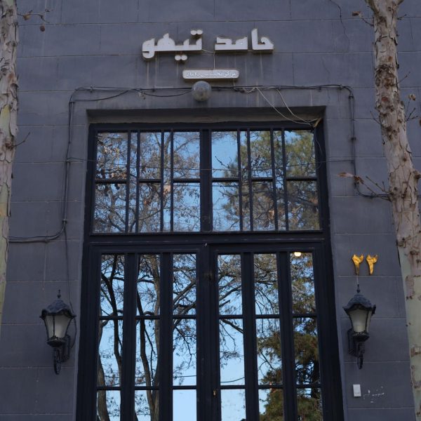 آرایشگاه مردانه تیهو